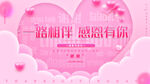 感恩节海报 图片背景素材 爱心