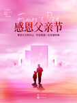 感恩节海报 图片背景素材 爱心