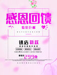 感恩节海报 图片背景素材 爱心