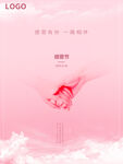 感恩节海报 图片背景素材 爱心