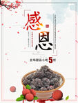 感恩节海报 图片背景素材 爱心