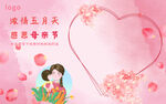 感恩节海报 图片背景素材 爱心