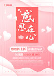 感恩节海报 图片背景素材 爱心