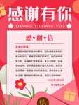感恩节海报 图片背景素材 爱心