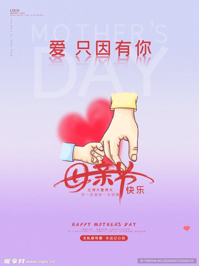 感恩节海报 图片背景素材 爱心