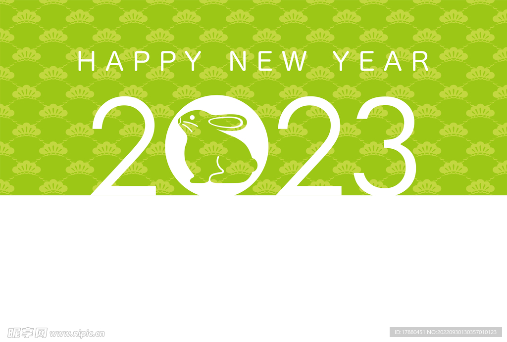 2023新年海报