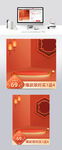 中国风C4D主图