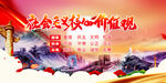 社会主义核心价值观