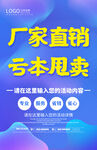 厂家直销