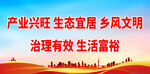 产业兴旺 生态宜居