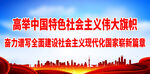 社会主义现代化国家崭新篇章