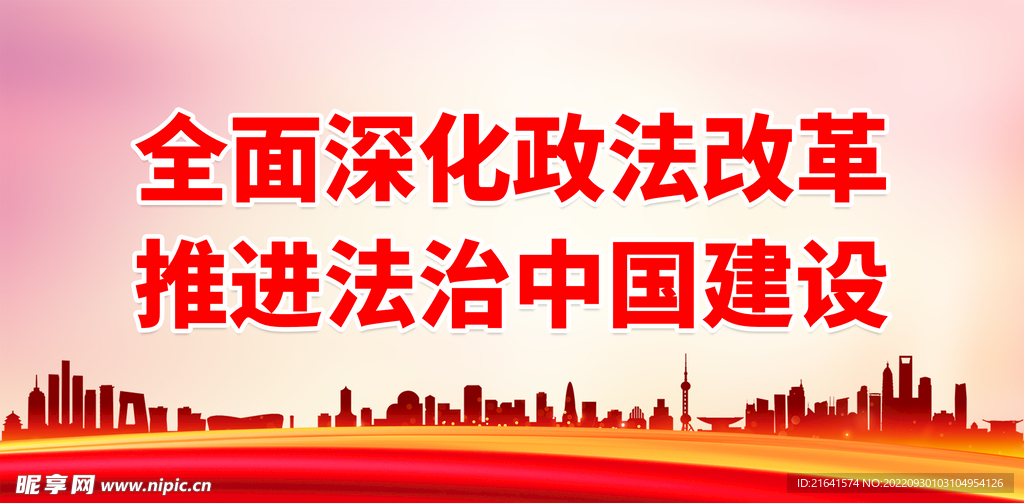 进一步全面深化改革必须坚持系统观念 学习贯彻党的二十届三中全会精神·进一步全面深