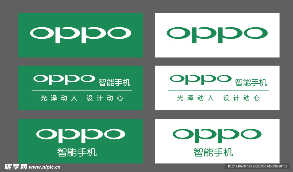 OPPO标识