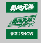 勇闯天涯