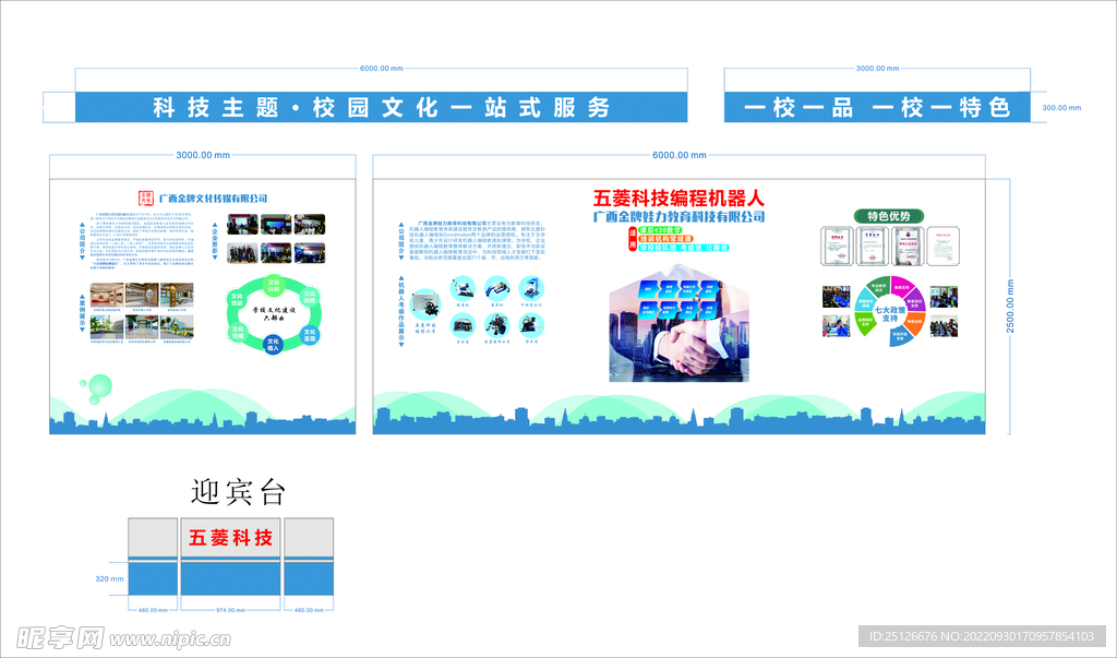 2022年南宁展会