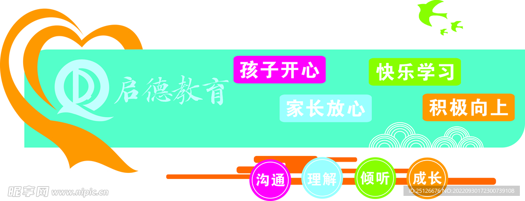 启德教育2022