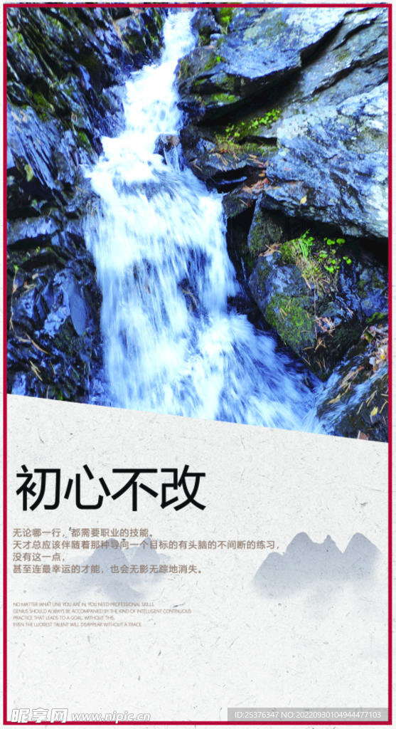  励志  标语