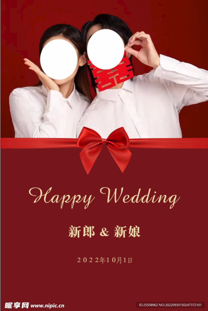 婚礼迎宾牌