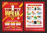 药房宣传单