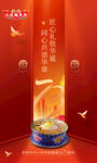 节日  十一 红色 国庆 