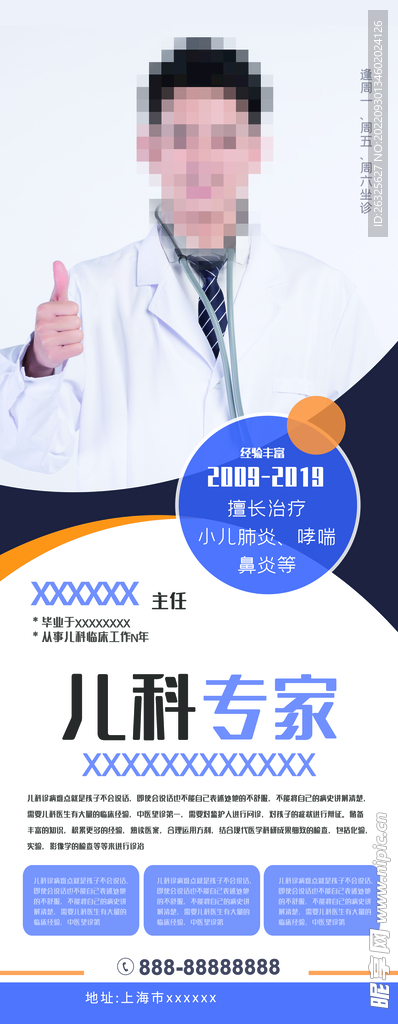 人物介绍 
