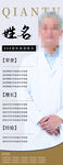 人物介绍 