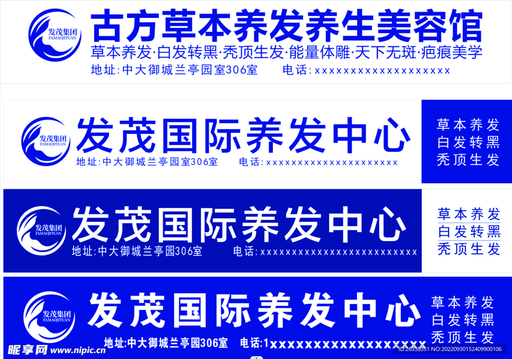 发茂