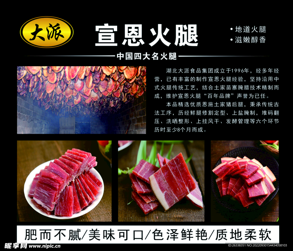 大派