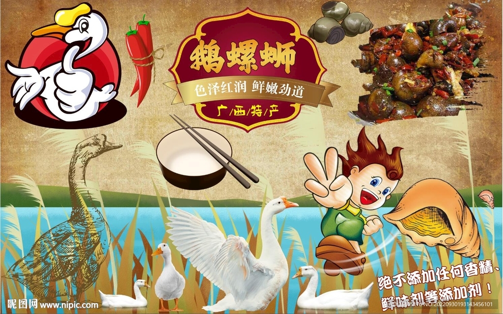 最新鹅螺蛳背景墙PSD模板下载