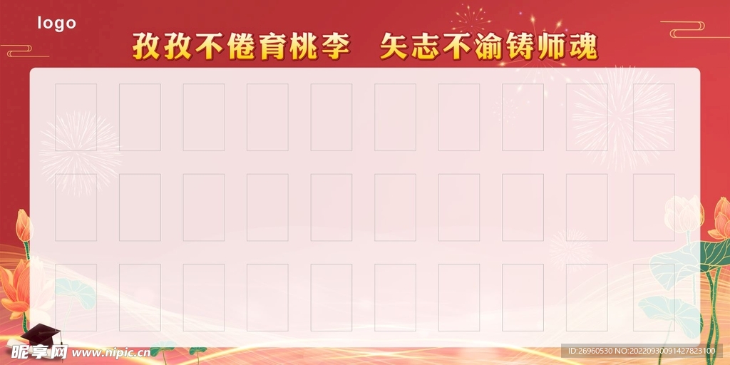 教师简介