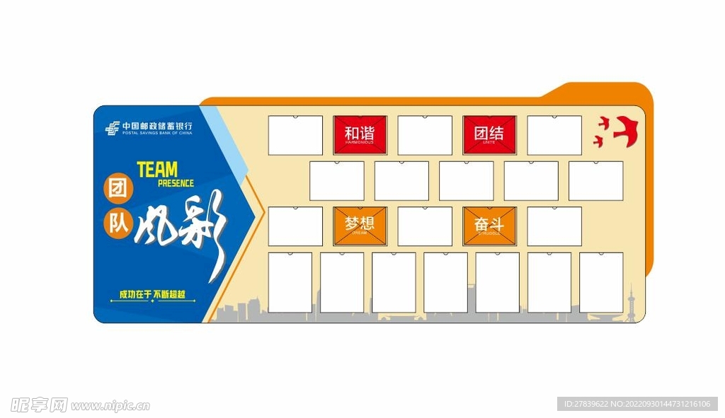 团队风采照片墙文化墙