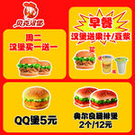 汉堡标牌