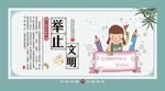 校园文化展板