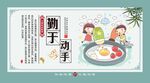 校园文化展板