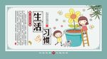 校园文化展板