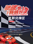 赛车