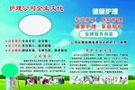 护理公司