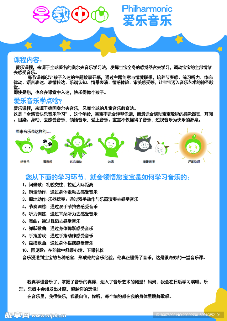 早教中心   教育   创造力