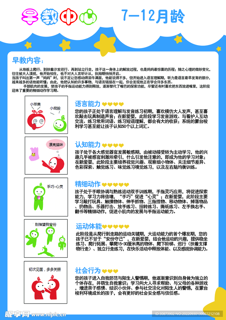 早教中心   教育   创造力