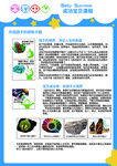 早教中心   教育   创造力