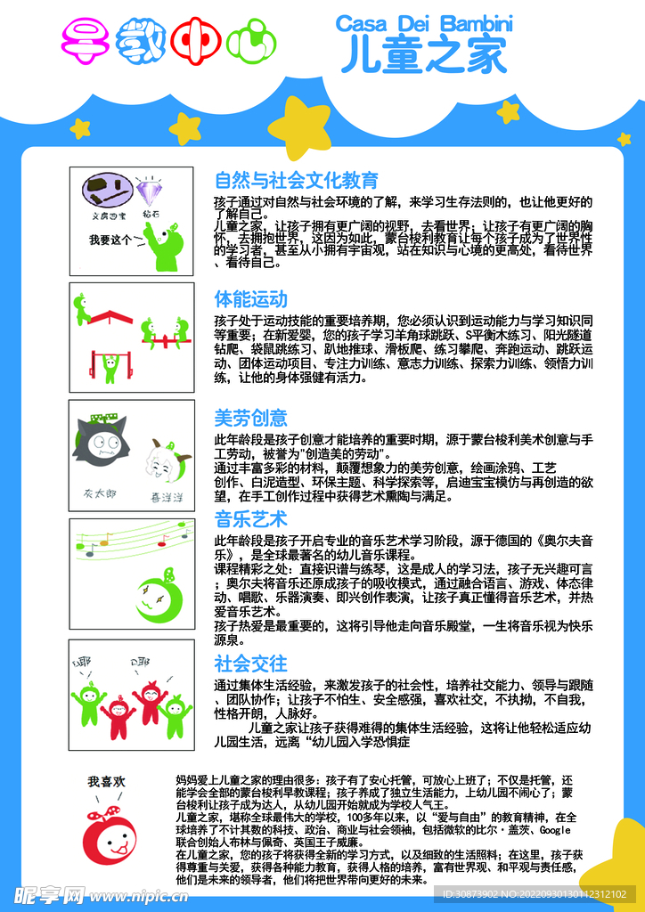 早教中心   教育   创造力