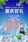 蓝带蓝力拉格啤酒海报