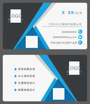咨询公司名片
