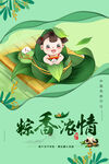 端午节