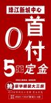 房地产广告
