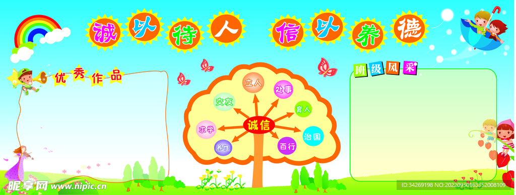 黑板报