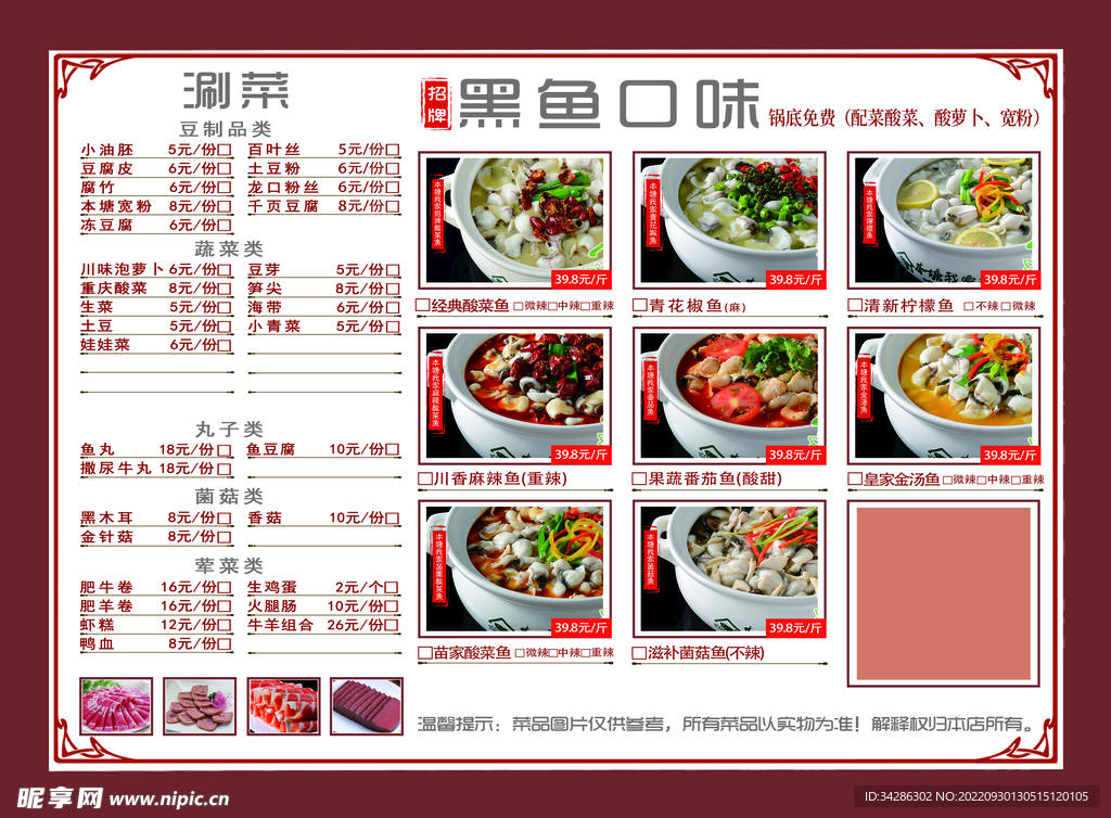 中餐