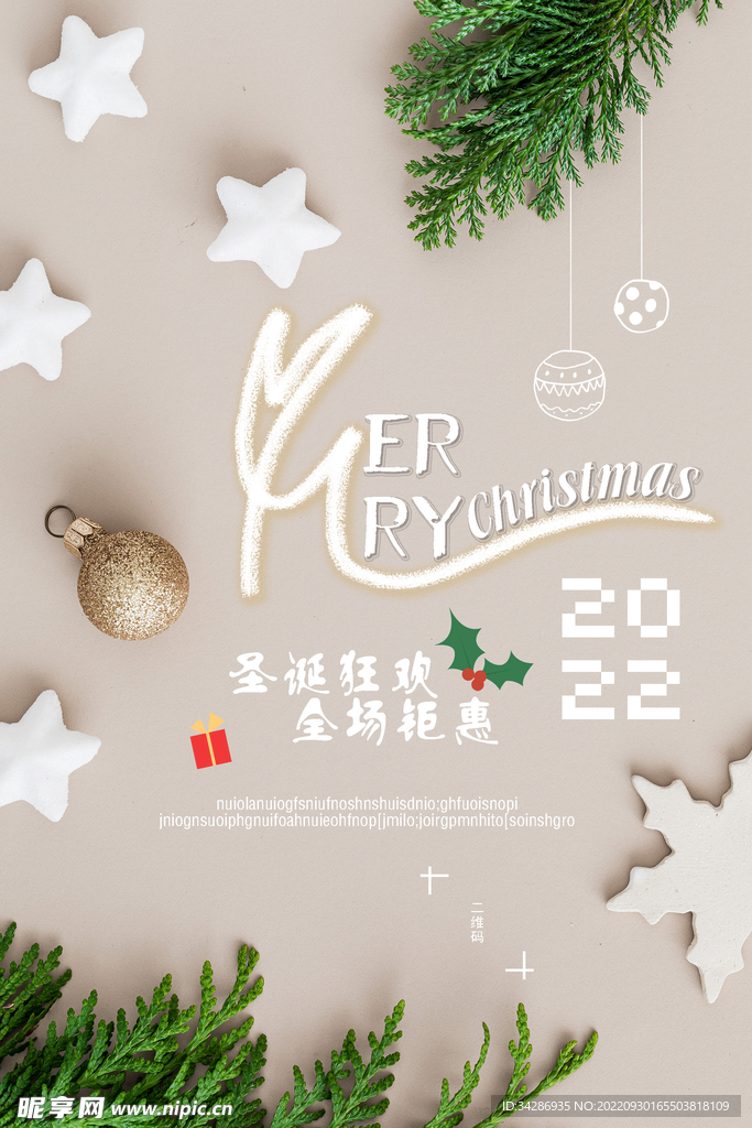 清新温柔圣诞海报