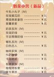 奶茶价目单