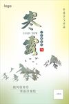 寒露